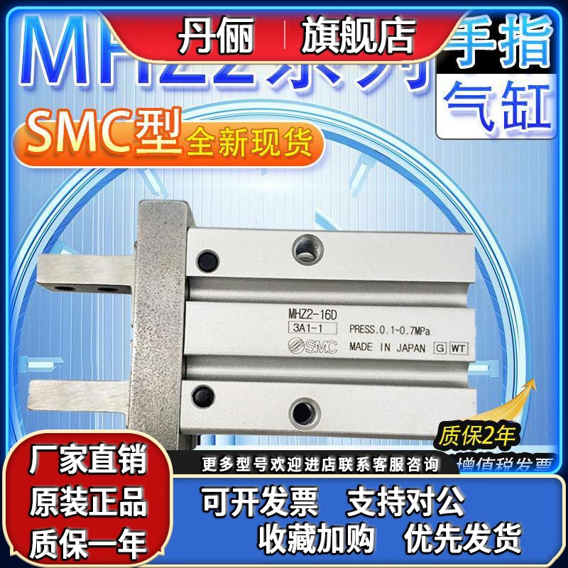 smc型手指气缸MHZ2-6D/10D/16D/20D/25D/32D/40D/N/S气动夹具夹爪