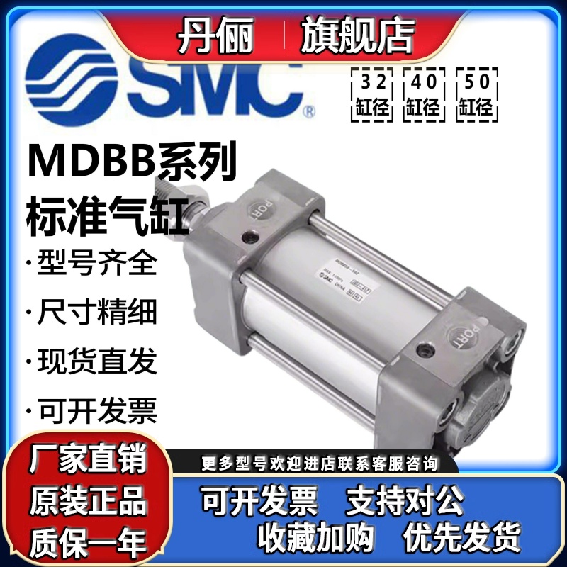 SMC原装气缸MDBL/MBB/MDBB32-40-50-25-80-125-350-75Z-100Z-200Z