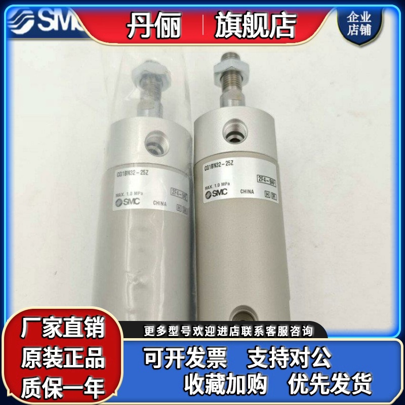 SMC气缸CG1BN/CDG1BA20 25 32 40 50 63-25/75/100/125/150/200/Z