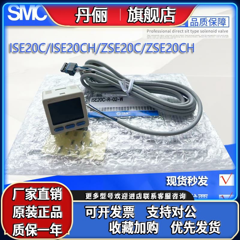 SMC ISE20C-R/S/T/V/X/Y-M/P-A2/B2/C01/F/N02L-W-X500/502