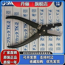 SMC管剪 TK-1 TK-2 TK-3 TK-6 气管剪刀 管钳 剪管器