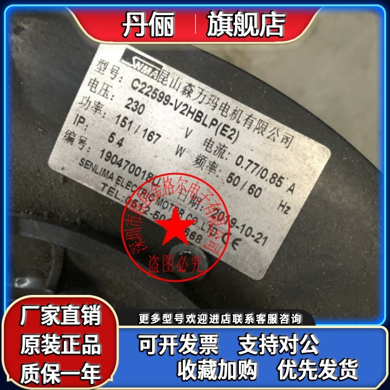 C22599-V2HBLP(E2)(EH) 230V0.77/0.85A151/167W原装进口离心风机