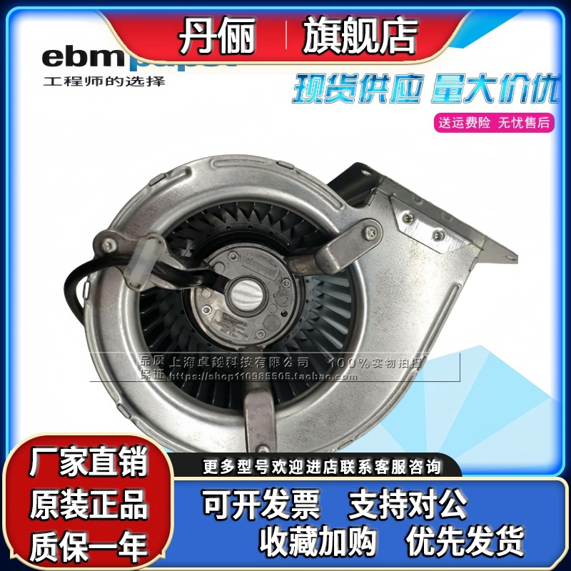 D2E133-DM47-23 D2E133-DM47-01德国ebmpapst风机 230V离心风扇