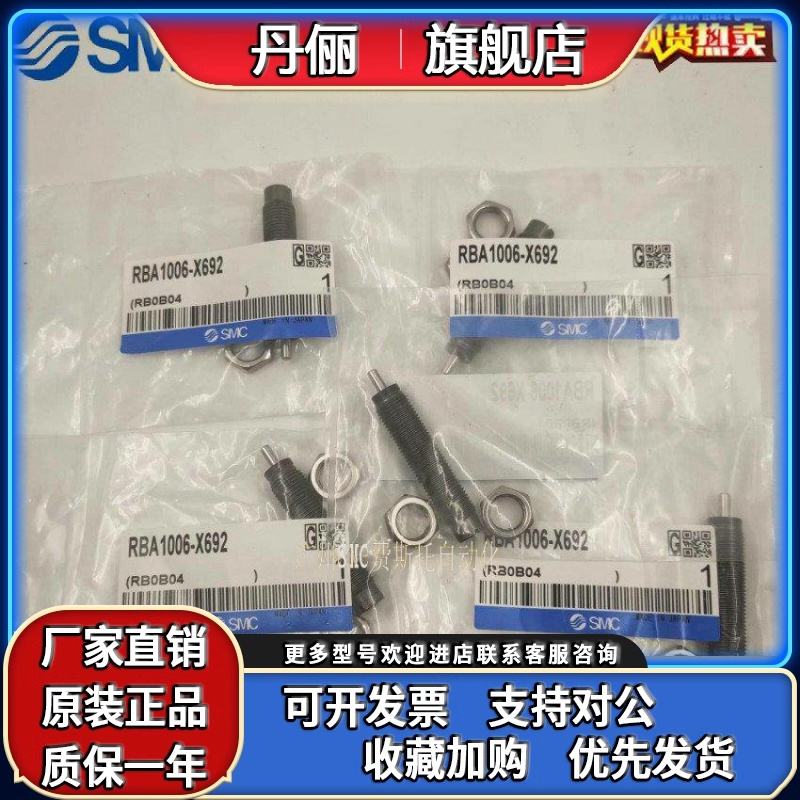 SMC缓冲器RBA2015-X821*RBA1006-X692 /1411*0805/2725/06-X1469