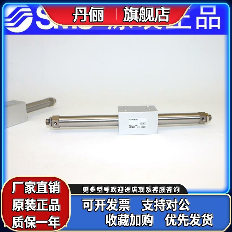 日本SMC气缸CY3B10-CY1B6-275-300-325-350-360-370-375-380-XB6