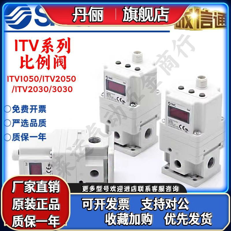 SMC比例阀ITV2050/1050-312CL/ITV3030/2030-312L/322/012CL-N-B