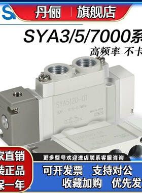 SMC气控阀SYA5120/5220/5320-01-C4-C6-C8 SYA3120/SYA7120-M5-02