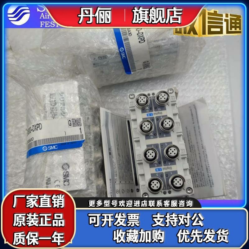 SMC原装正阀岛 EX600-DXPB-AXA-SDN2A-SMJ1-ED3-SEN1-X14-SEN3