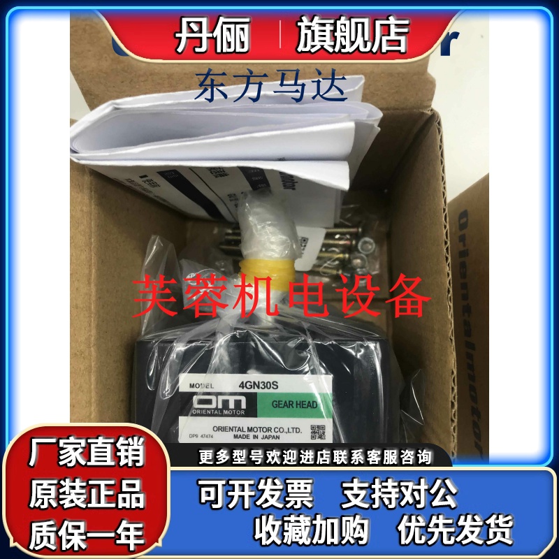 东方4GN25S 4GN18S 4GN30S 3GN5KF 3GN6KF 4GN50S 4GN9S 4GN3.6S