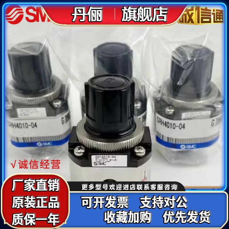 SMC调压阀SRH3110/SRH3111/SRH4000/SRH4010-01/02/04/03-X238/R