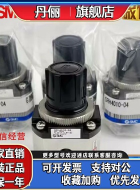 SMC调压阀SRH3110/SRH3111/SRH4000/SRH4010-01/02/04/03-X238/R