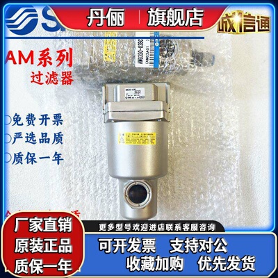 原装SMC过滤器AMG650 450 AM550C-06 AMD AMH 12B 10 14B D/BC-T