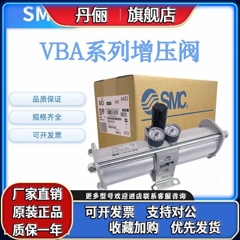 SMC增压阀VBA10A/11A/20A/22A/40A/42A/43A-02-03-04-G-S-N-GN-GS