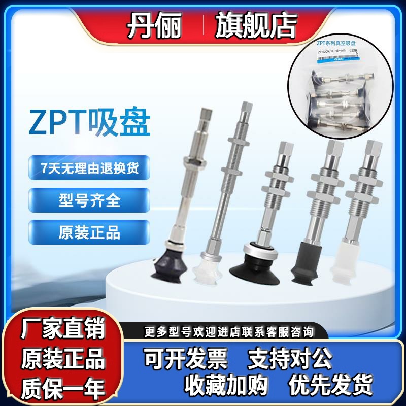 SMC真空吸盘ZPT20/25/32CNJ/CSJ/CNK/CSK10/20/30B5/04/06/U6-A10