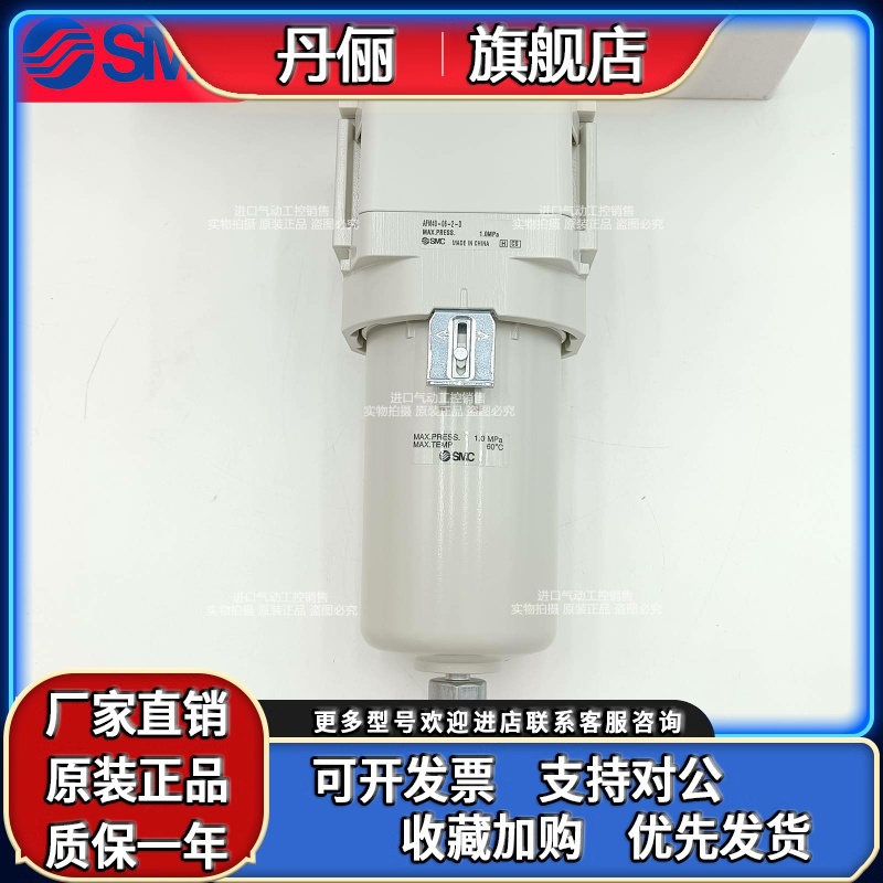 日本SMC油雾分离器AFM40-02 03 04 06 B C D-2 R-D-X64原装现货