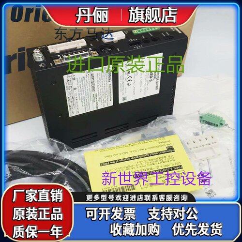 库存东方驱动器ARD-C ARM911AC ARM911BC ARLM911AC ARM66AC-N10
