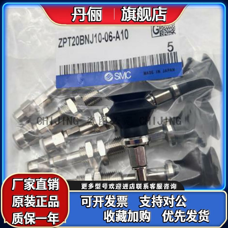 SMC真空吸盘ZPT02/04/06/08UNJ/UNK6/10/15/25-B5/B3/N4/U4/04-A8