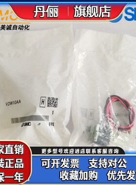 日本SMC小型直动式2通电磁阀 VDW10AA 全新原装正品
