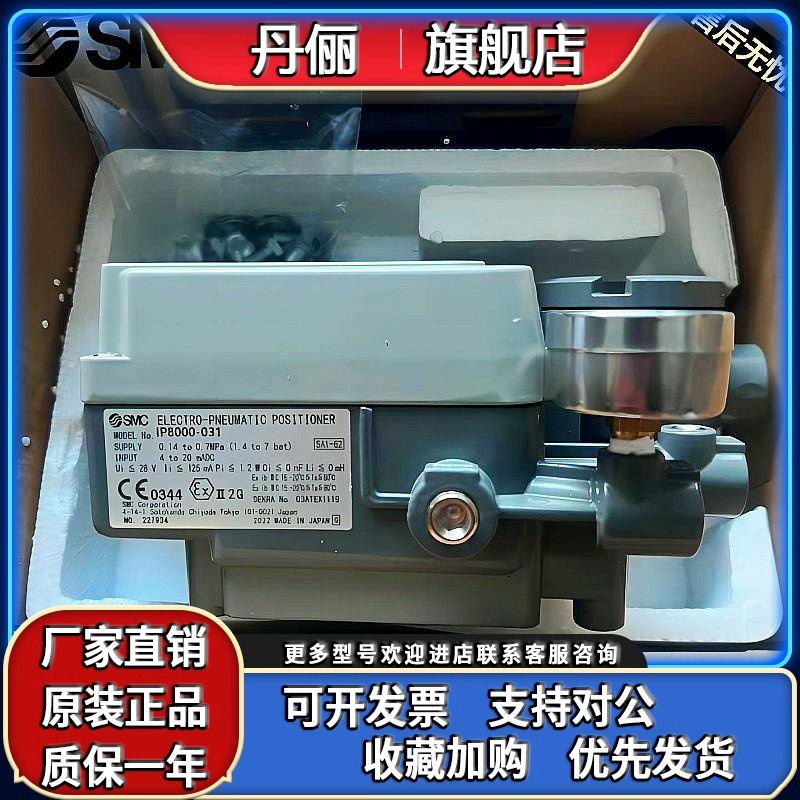 SMC定位器IP8000-030/031/IP8100-031/030/021-X14/H/Q/-DNU2203