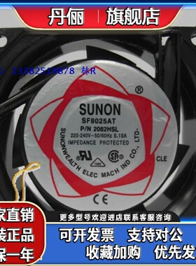SF8025AT建准 P/N2082HSL AC220V 静音小型散热风扇 模组治具风机