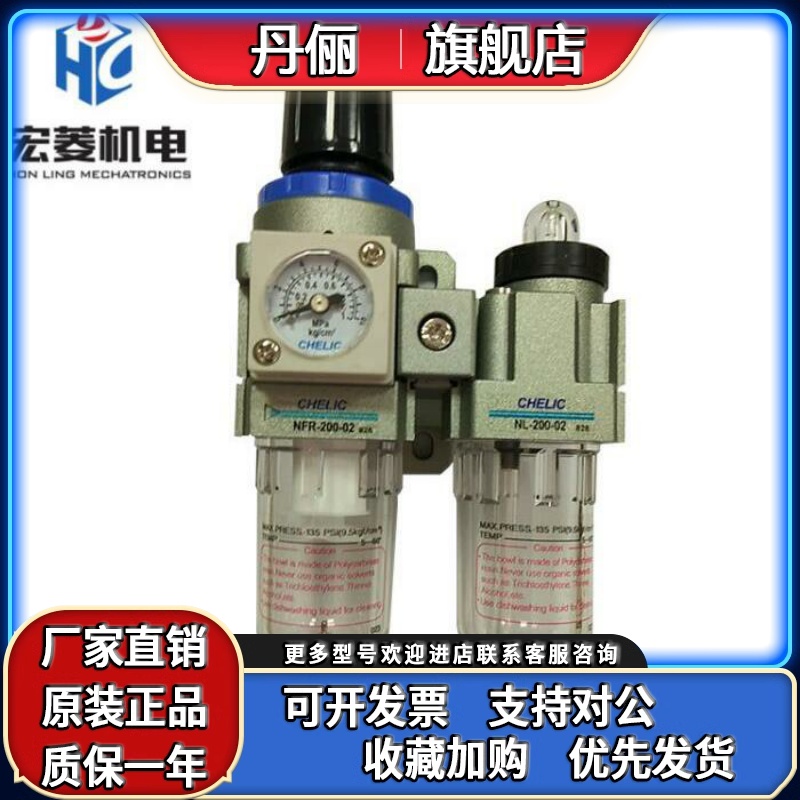 气立可原装气源调压器二点组合 NFC BFC NFR DMD DMF200 300 500