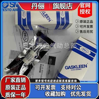 PALL颇尔过滤器GSFNFN03VMM4 GLFPF3400VMM4 SGLF6101VM6/8M