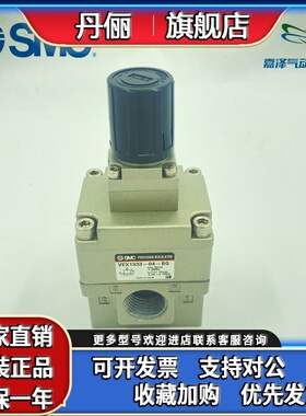 SMC减压阀 VEX1333-03/VEX1333-02/VEX1333-04-BGN