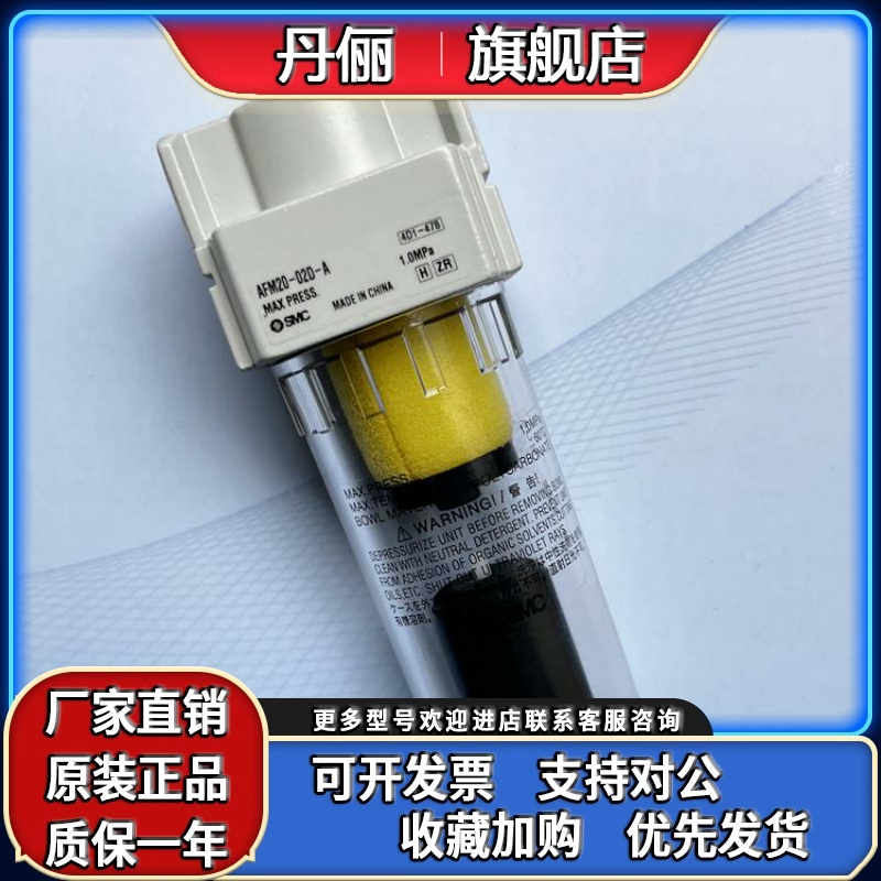 SMC AF10/AF20/AF30/AF40/AF50-AF60-M5-02D-03D-04D-06-10-A AFM