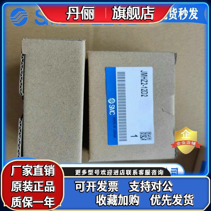 SMC手指气缸JMHZ2-8D/12D/16D/20D/JMHZ2-8S C/12S C/16S C/20SC