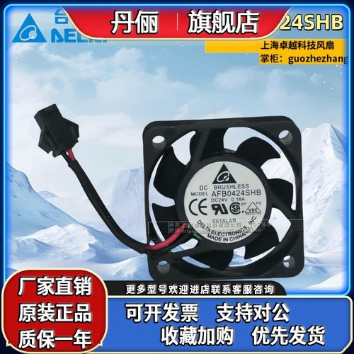 原装台达AFB0424SHB 24V 4015 双滚珠大风变频器小型散热风扇