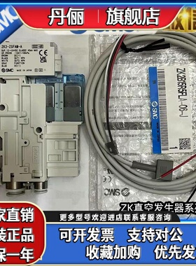 SMC真空发生器ZK2G07K5AL-06/ZK2G10K5ALA-06/15/ZK2B12K5NL2-08