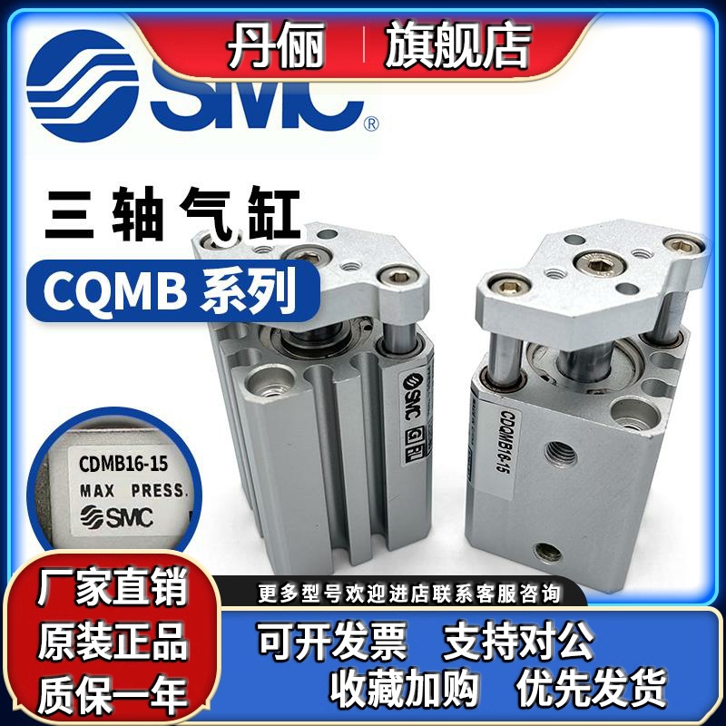 SMC薄型气缸CQMA/CDQMA32-5-10-15-20-25-30-35-40-45-50-75-100