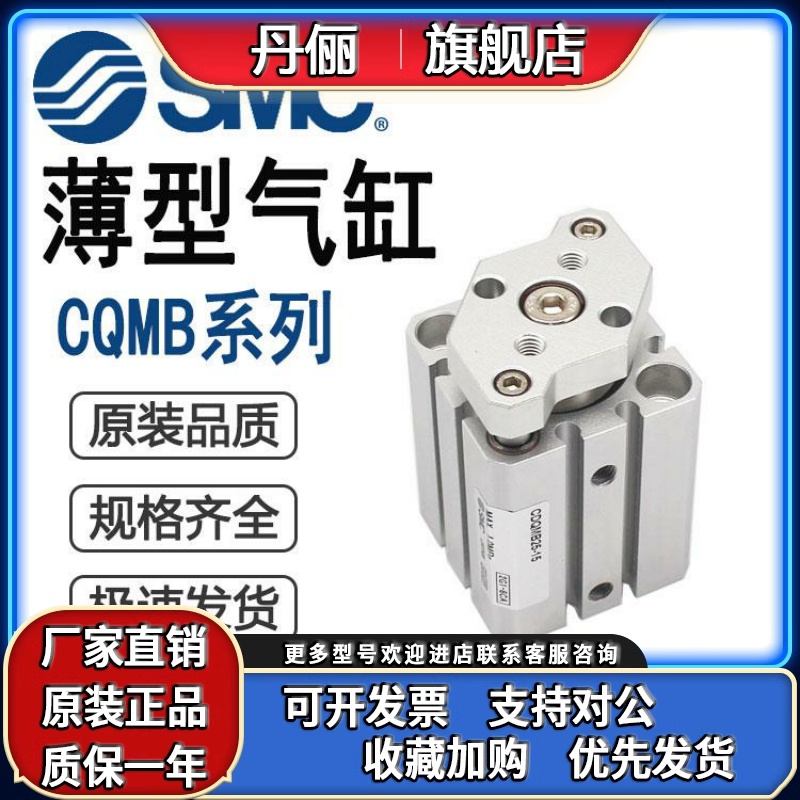 SMC薄型导杆气缸CDMB40/CQMB40-10/15/20/25/30/35/40/50/75D-M9B