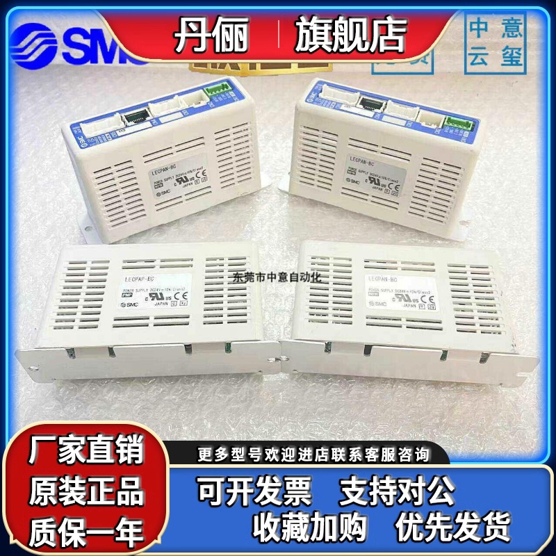 日本SMC全新原装电机驱动器LECPAN-BC LECPAP-BC 实物拍摄 现货！