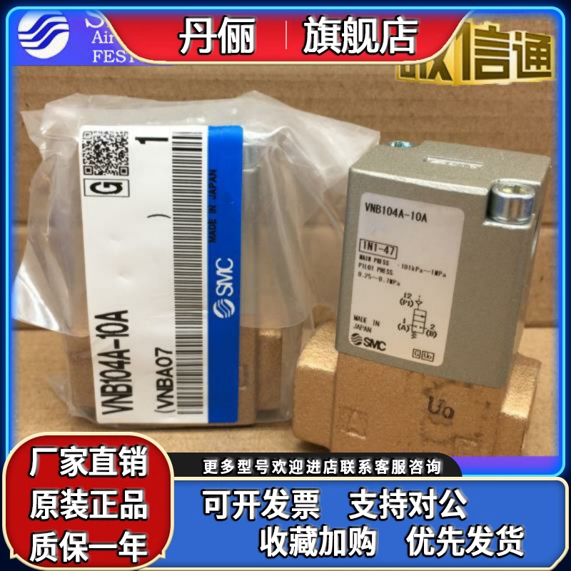 VNB104A-10A/VNB103A-10A/VNB112A/VNB311A/VNB411ASMC气控两通阀