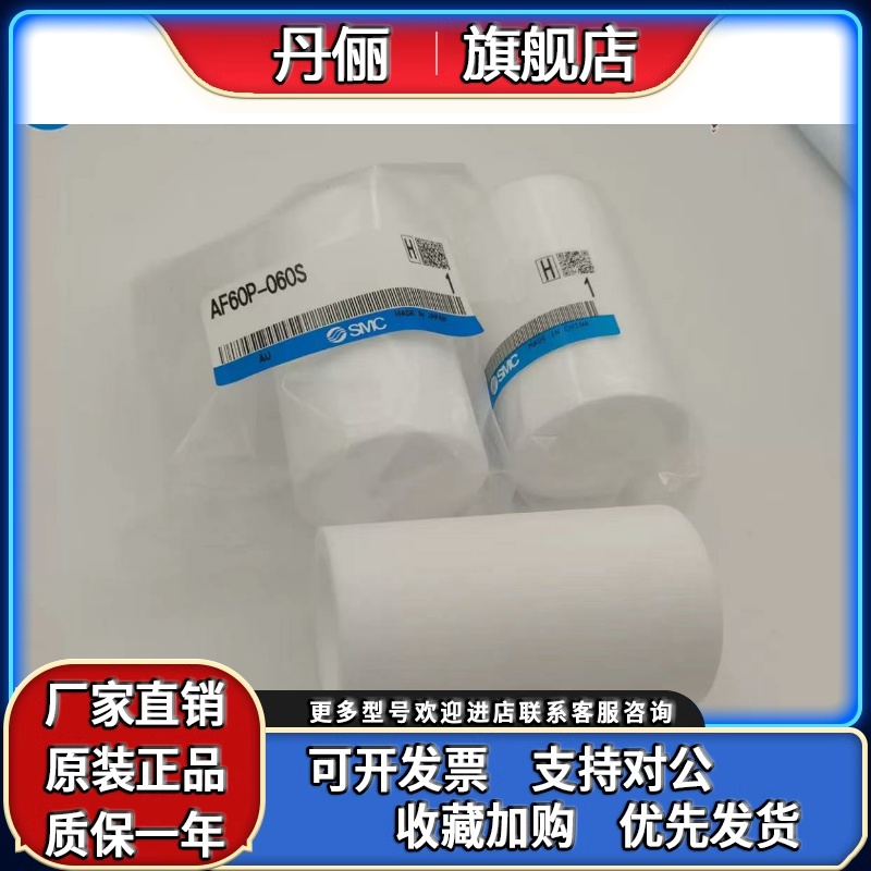 SMC正品过滤器滤芯AF50P-060S AF60P-060S AW60P-060S