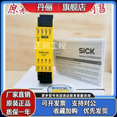 FX3-XTI084002 施克/SICK安全继电器 XTIO84002 1044125 现货正品