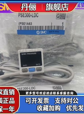 特价SMC压力开关PFMV300-M PSE300-L-LDC-LBC PSE300-ML-ML-MLBC