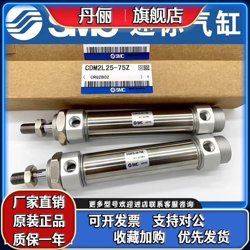 SMC原装CM2KB/CDM2KB20-10Z 15Z 20Z 25Z 30Z 35Z 40Z 45Z气缸