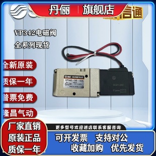 5GB 04A 02A 5DZB 5DZ VP342R VP542 SMC电磁阀VP342