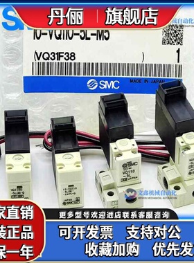 SMC电磁阀VQ110-5LO-5MO-6L-6M-M5 VQ120U/110U-5L-5F VQ110Y-5LB