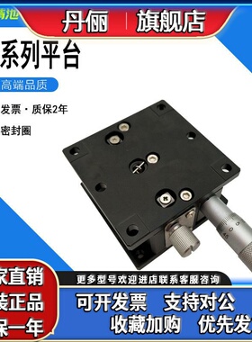 Z轴手动微调平台LZ30 40 50 60 70 80 90 100-2 125-2高精度平台