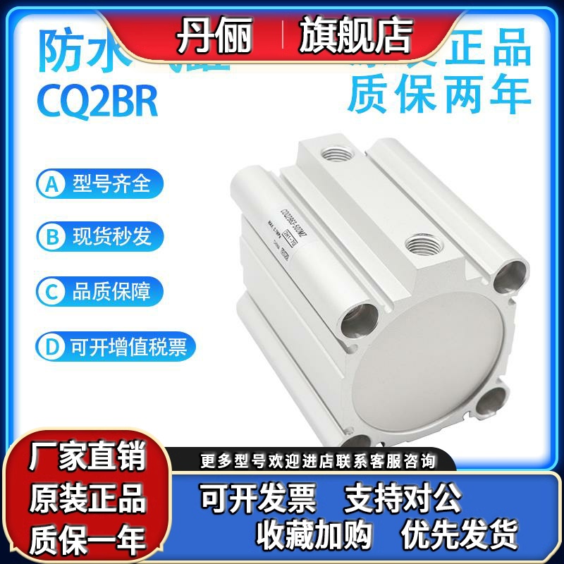 SMC原装CQ2B32R/CDQ2B-5-10-15-20-25-30-40-50-75-R-D-M防水气缸