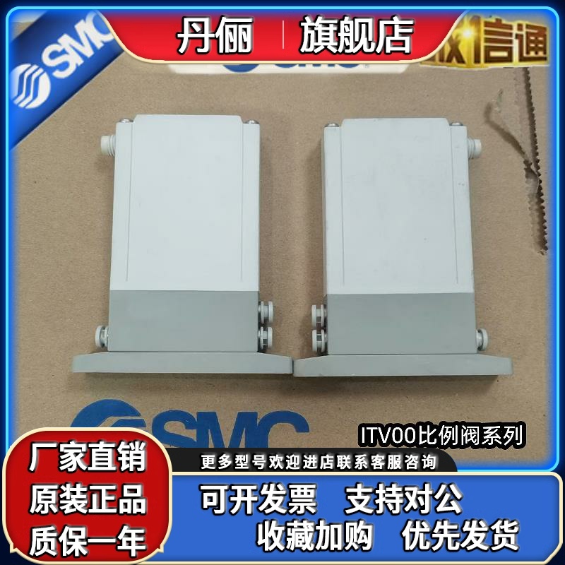 SMC电气比例阀ITV0010/ITV0030/ITV0050/0090-0/1/2/3BL/BS/ML/MS