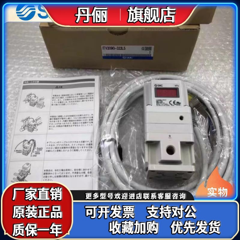 SMC电气比例阀ITV2090-322CL5 ITV2090-012BL5-042BS5-312CL5-212