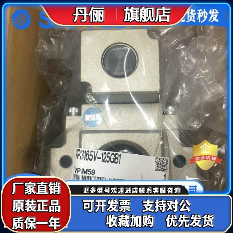 SMC电磁阀VP3165V/3185-105/104/204/205/145/125GA/DA/DZA/GA1