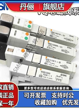 SMC电磁阀VQ1201/1101/2401 1200/1301/2100/2A01/VQC2201N-51-5Q