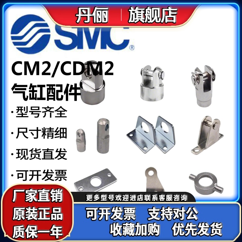 SMC-CM2/CDM2气缸附件CM-L020BF032BC040BD020BT032BI020BY032B E