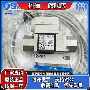 PF3W720 PF740 数显流量开关PF3W704 SMC原装