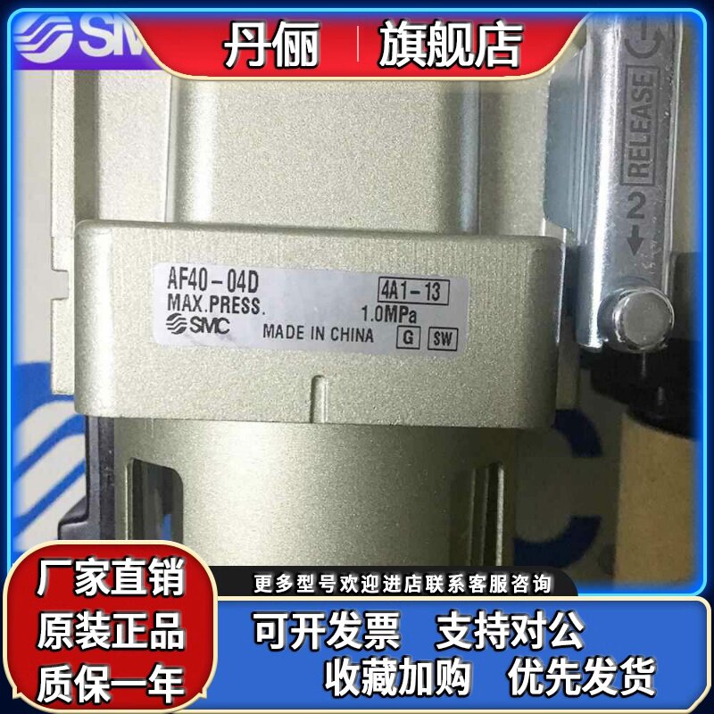 日本SMC原装正品老款过滤器AF40-04D
